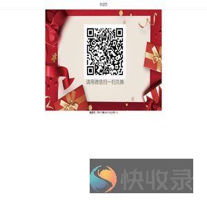 递立得物流快递｜礼品卡外包｜礼品卡配送｜递立得礼品卡兑换系统