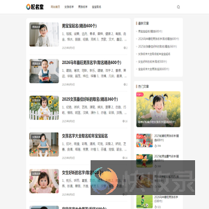 起名堂