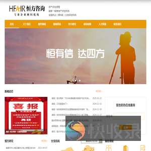 江西恒方房地产土地资产评估咨询有限公司