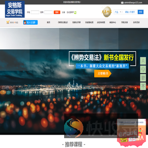 辨势交易法