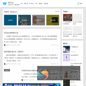 微言心语