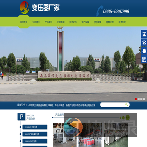 变压器厂家