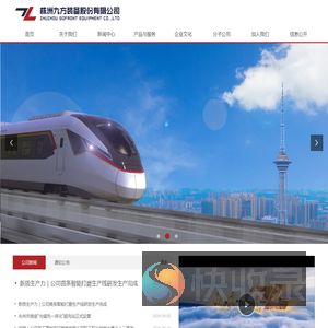 株洲九方装备股份有限公司