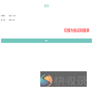 商户准入系统