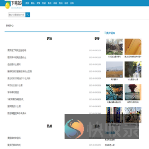 下笔如神网
