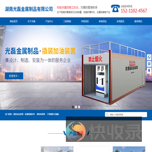湖南光磊金属制品有限公司