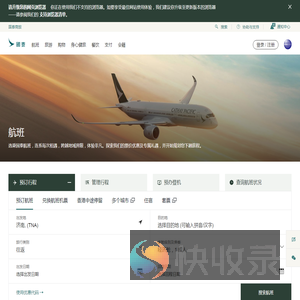 跃升国泰航班体验