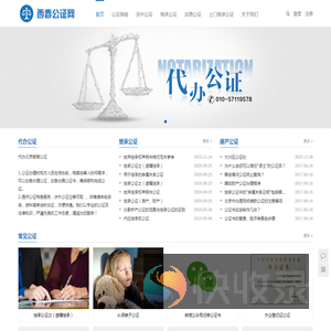 加急遗产继承公证书