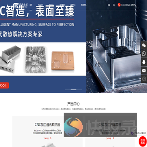 CNC五金加工