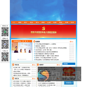 广州市公用事业技师学院官方网站