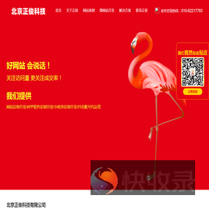 北京网站建设
