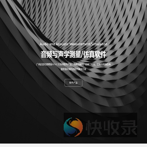 广州启音技术顾问有限公司