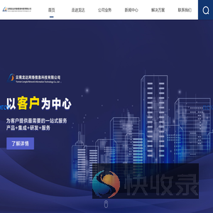 云南龙达网络信息科技有限公司一家专业从事政府