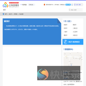 来安街道政务服务网