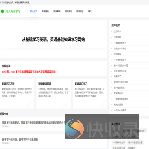 英语基础学习