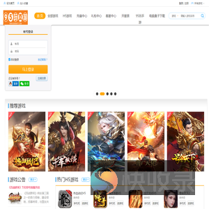 95wan页游