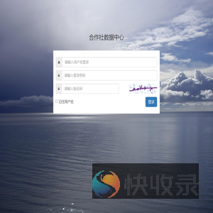 后台登陆