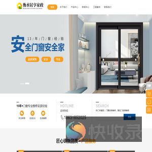 衡水门窗安装维修