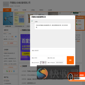 仓储货架