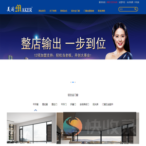 美阁门窗