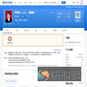 【罗执芬】河南省人民医院