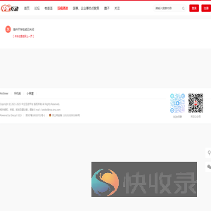 提示信息