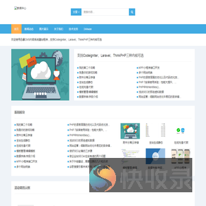 新闻中心