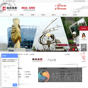 成都海荣雕塑有限公司
