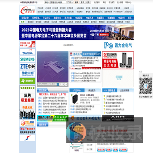 电源在线网