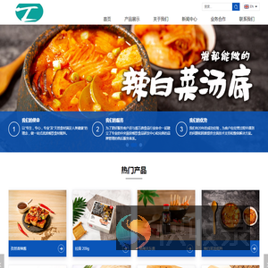 酱料生产厂家,日式煎饺厂家,调味料批发厂家