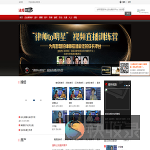法律视频,法律咨询,法律,律师,律师咨询