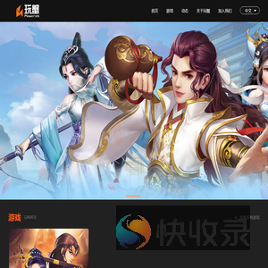 玩蟹