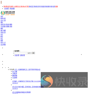 饲料行业信息网