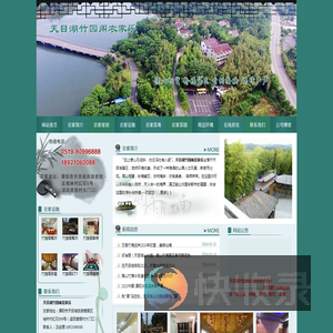 天目湖农家乐,天目湖竹园阁农家乐
