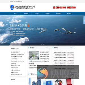 兰州亿迈胜机电设备公司