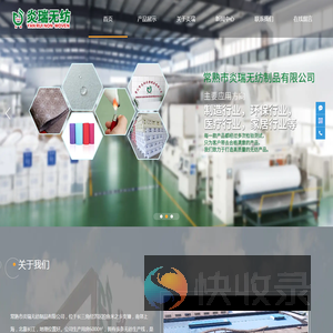 针刺无纺布生产厂家