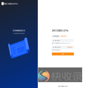 创新工场BPM