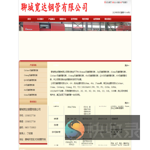 12cr1mov无缝钢管切割
