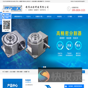凸轮分割器