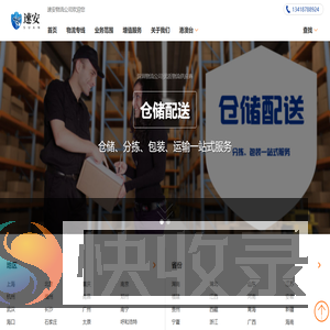 深圳货运公司