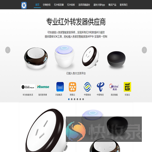 遥控大师手机万能遥控器