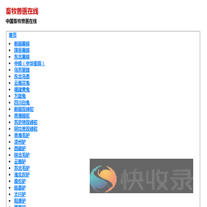 畜牧兽医在线
