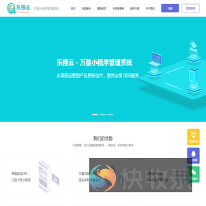 乐搜云