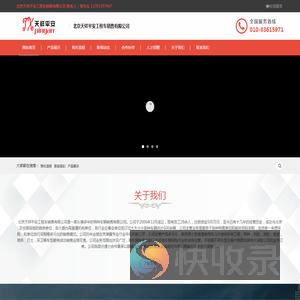 北京天祥平安工程车销售有限公司