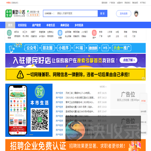 本市生活
