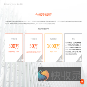 灰金量投