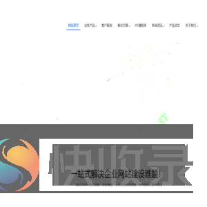 天津网站建设,定制,外贸站推广,百度爱采购.优化,代运营