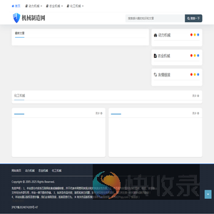 机械制造基础