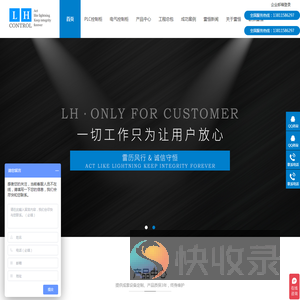 PLC控制柜,PLC控制箱,电气控制柜,高压开关柜,变频器控制柜