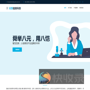 海南元恺信息科技有限责任公司